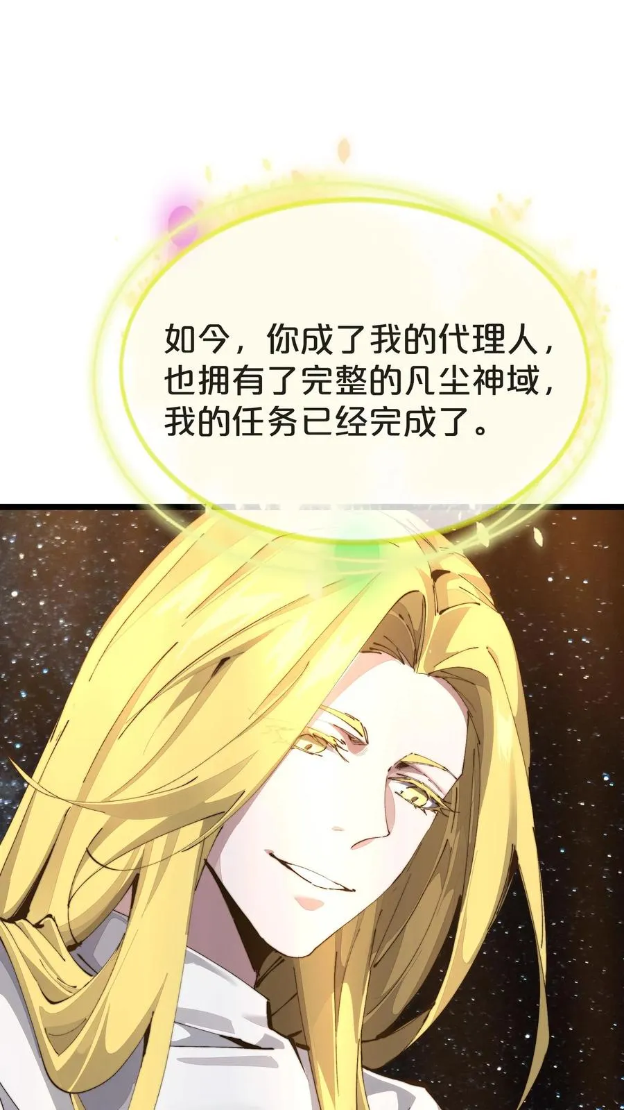 第161话 精神世界 第21页