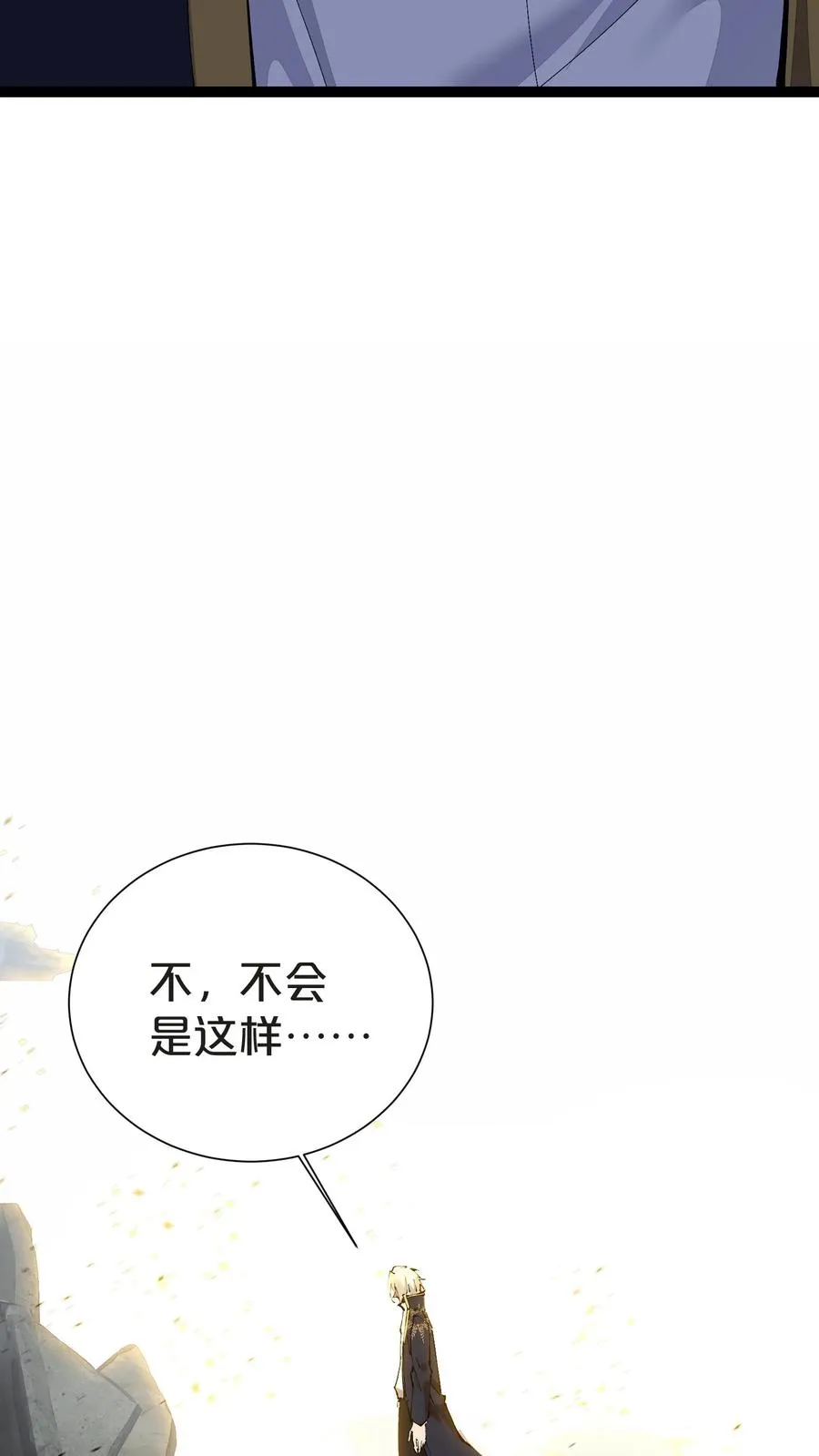 第161话 精神世界 第26页