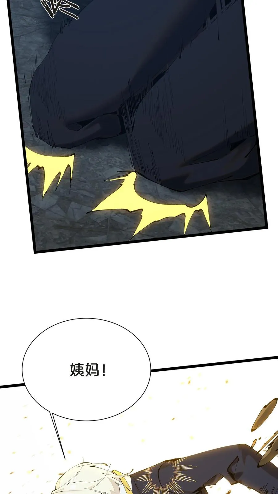 第161话 精神世界 第29页