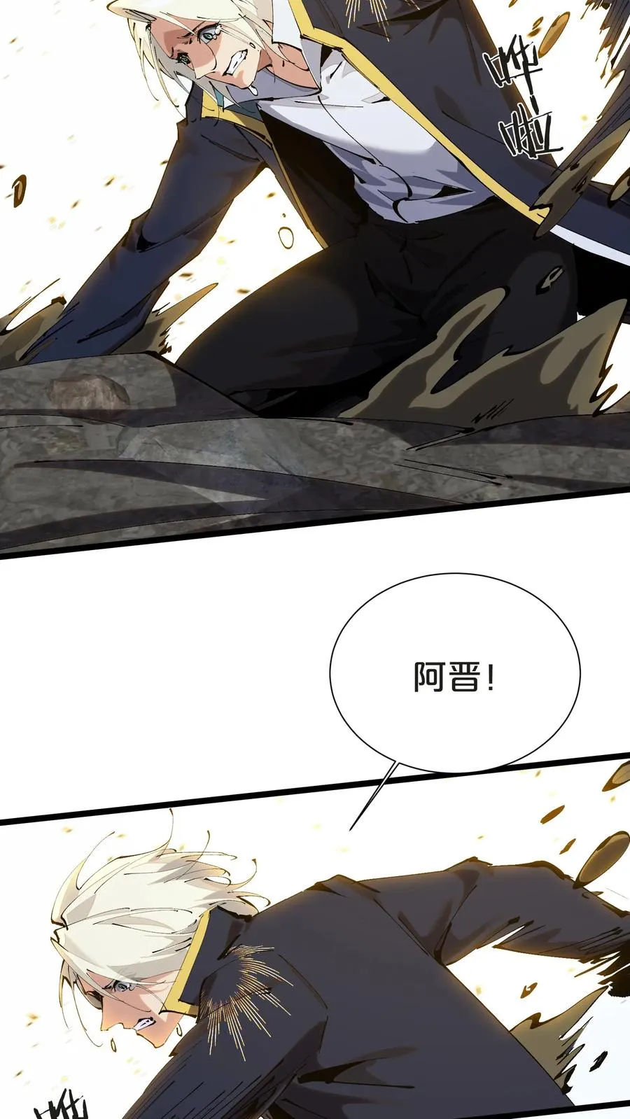 第161话 精神世界 第30页