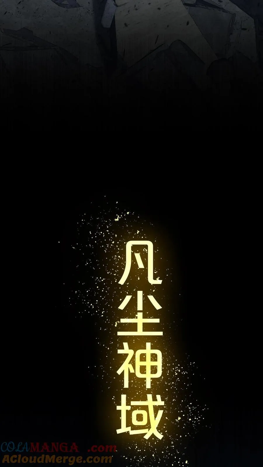 第161话 精神世界 第34页