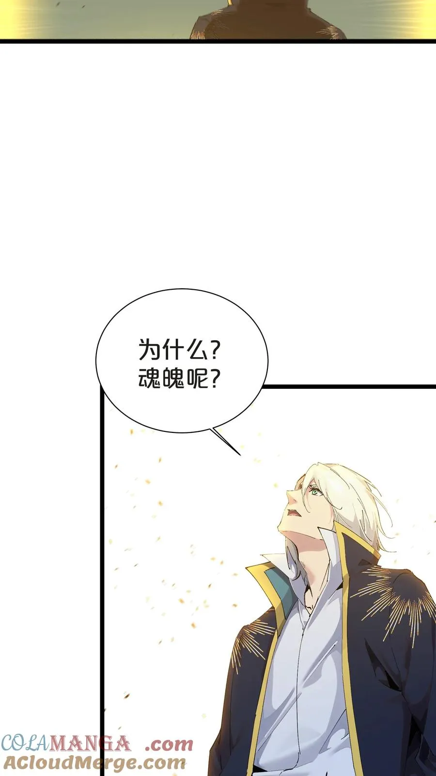 第161话 精神世界 第37页