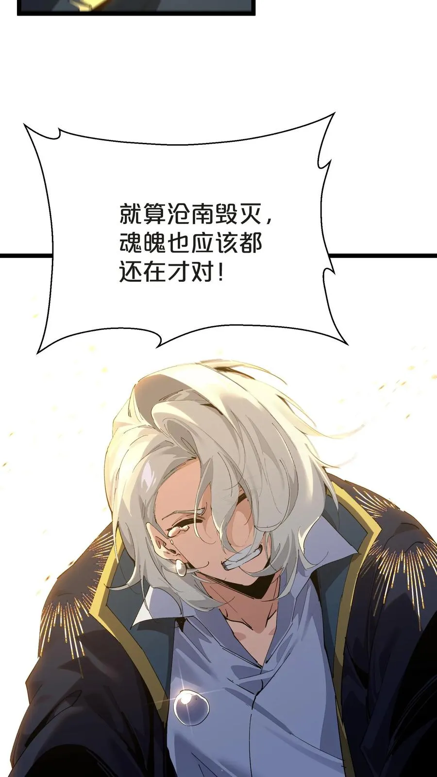 第161话 精神世界 第39页