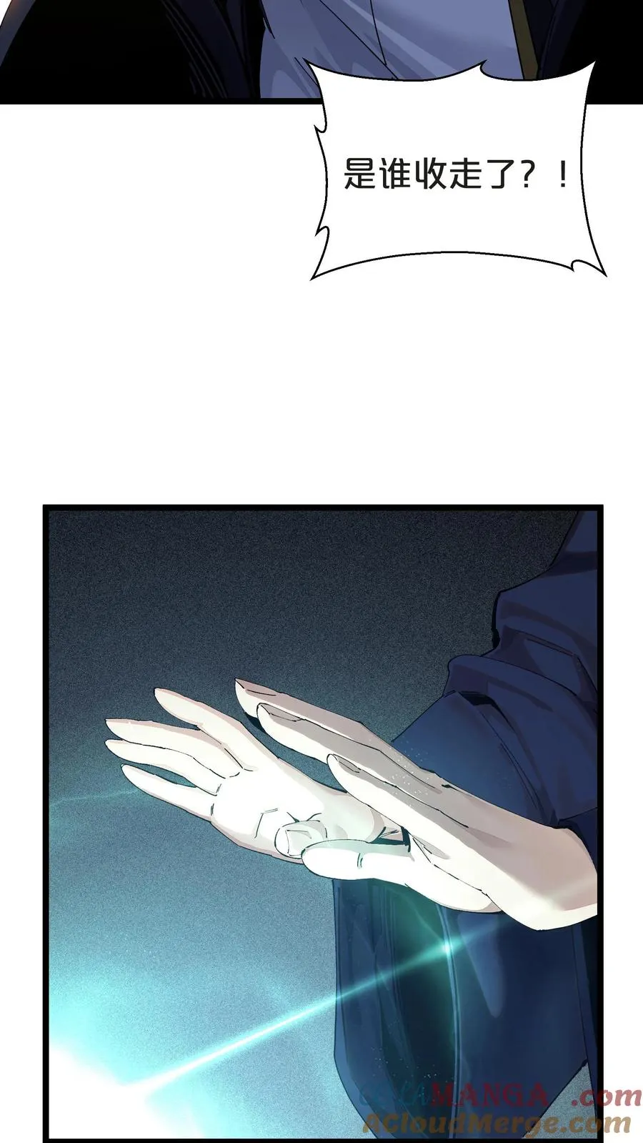 第161话 精神世界 第40页