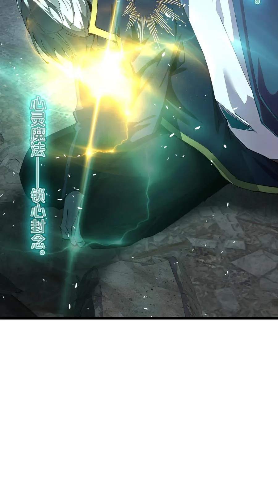第161话 精神世界 第42页