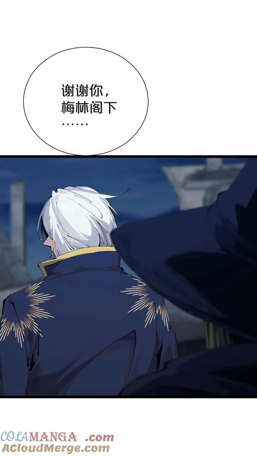 第161话 精神世界 第43页