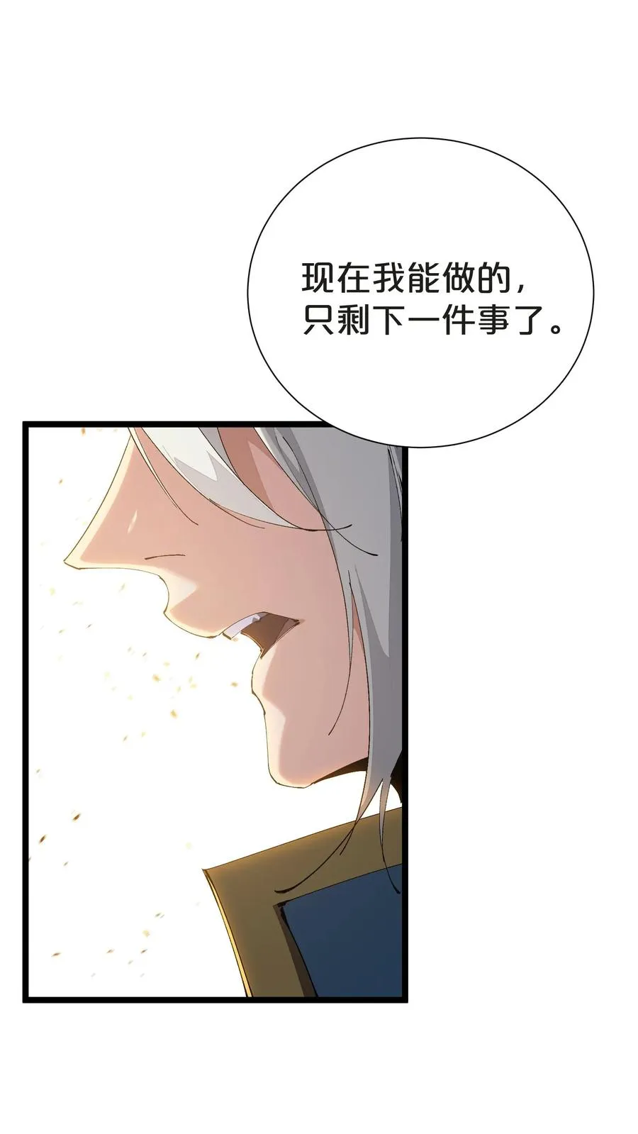 第161话 精神世界 第44页
