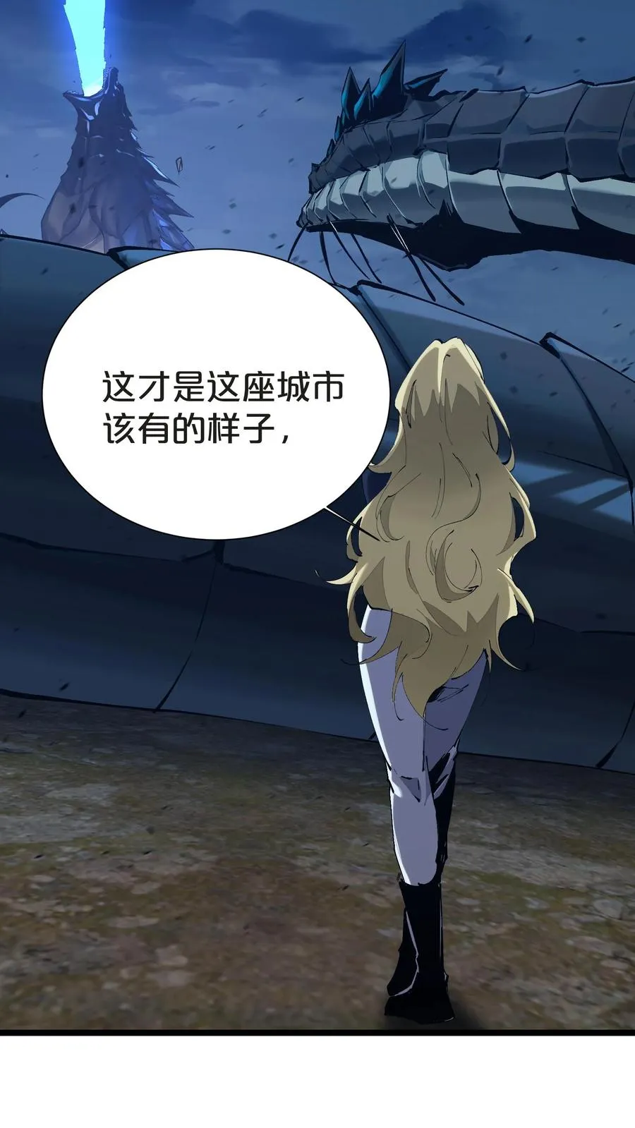 第161话 精神世界 第47页