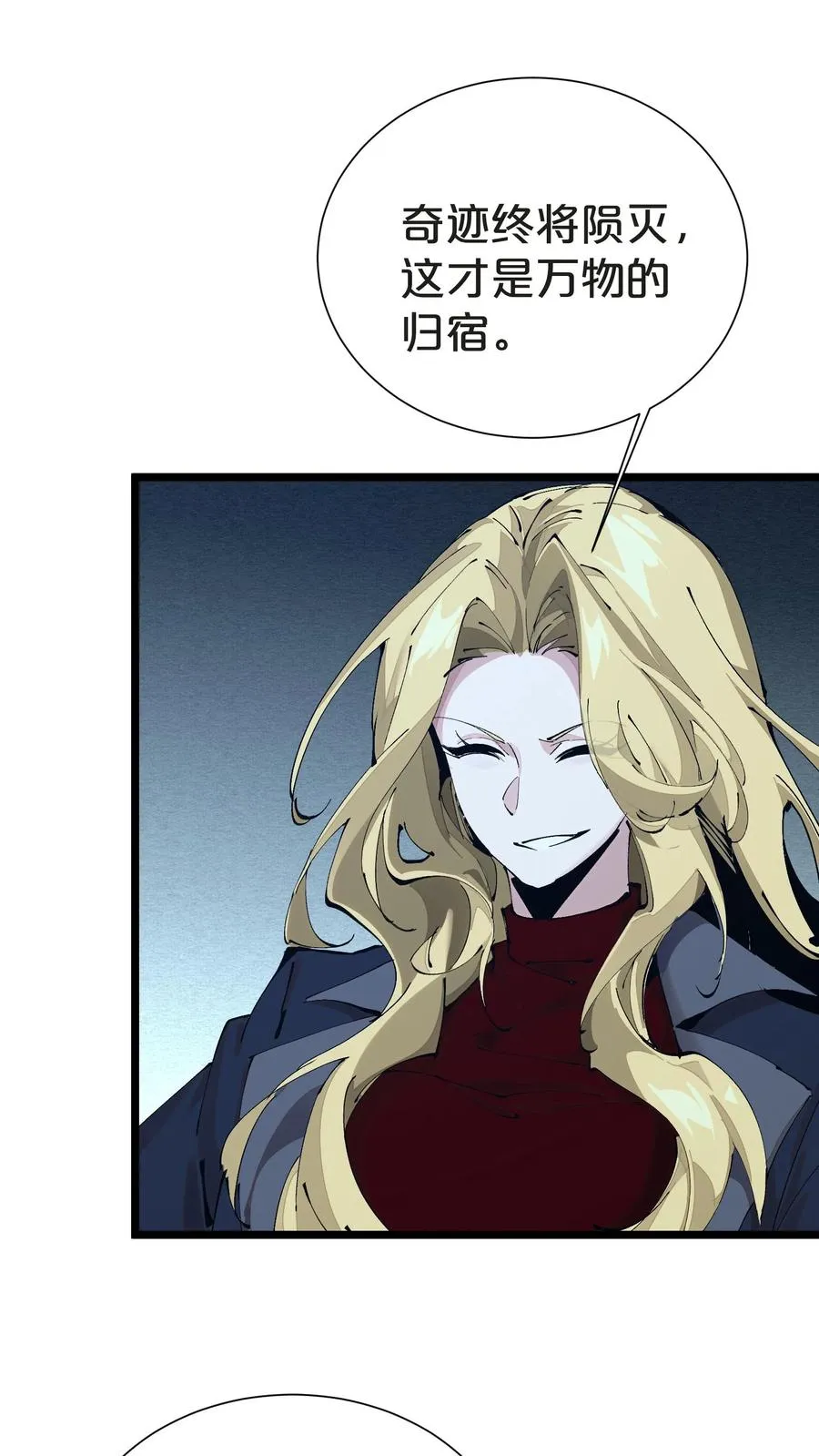 第161话 精神世界 第48页