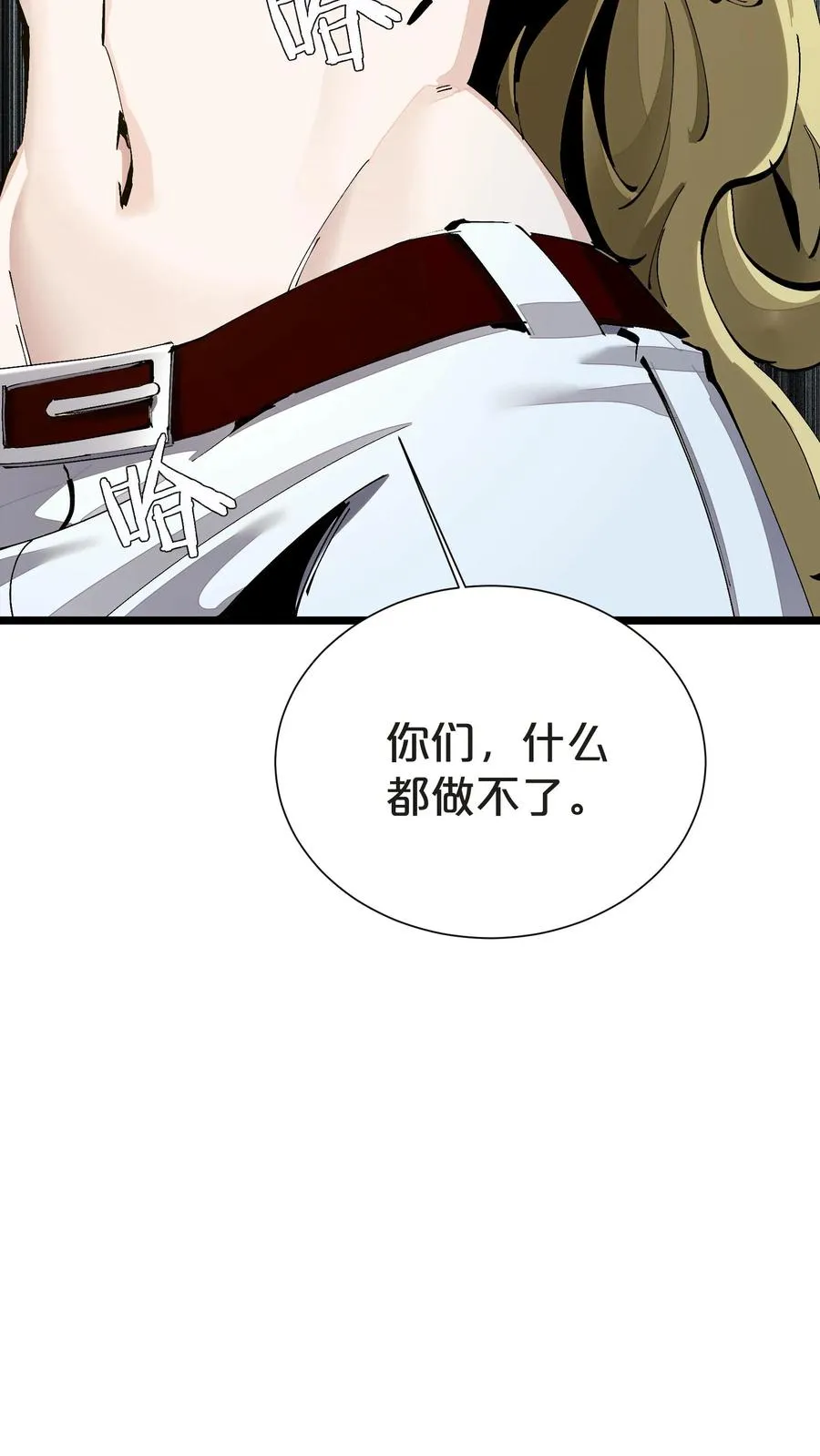 第161话 精神世界 第50页