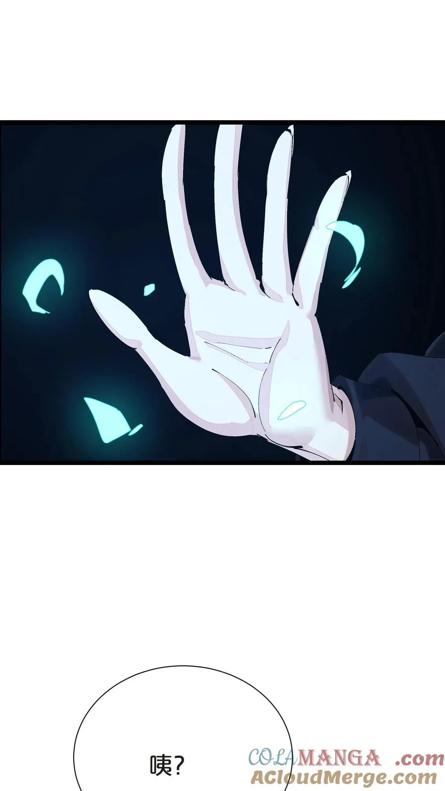第161话 精神世界 第52页
