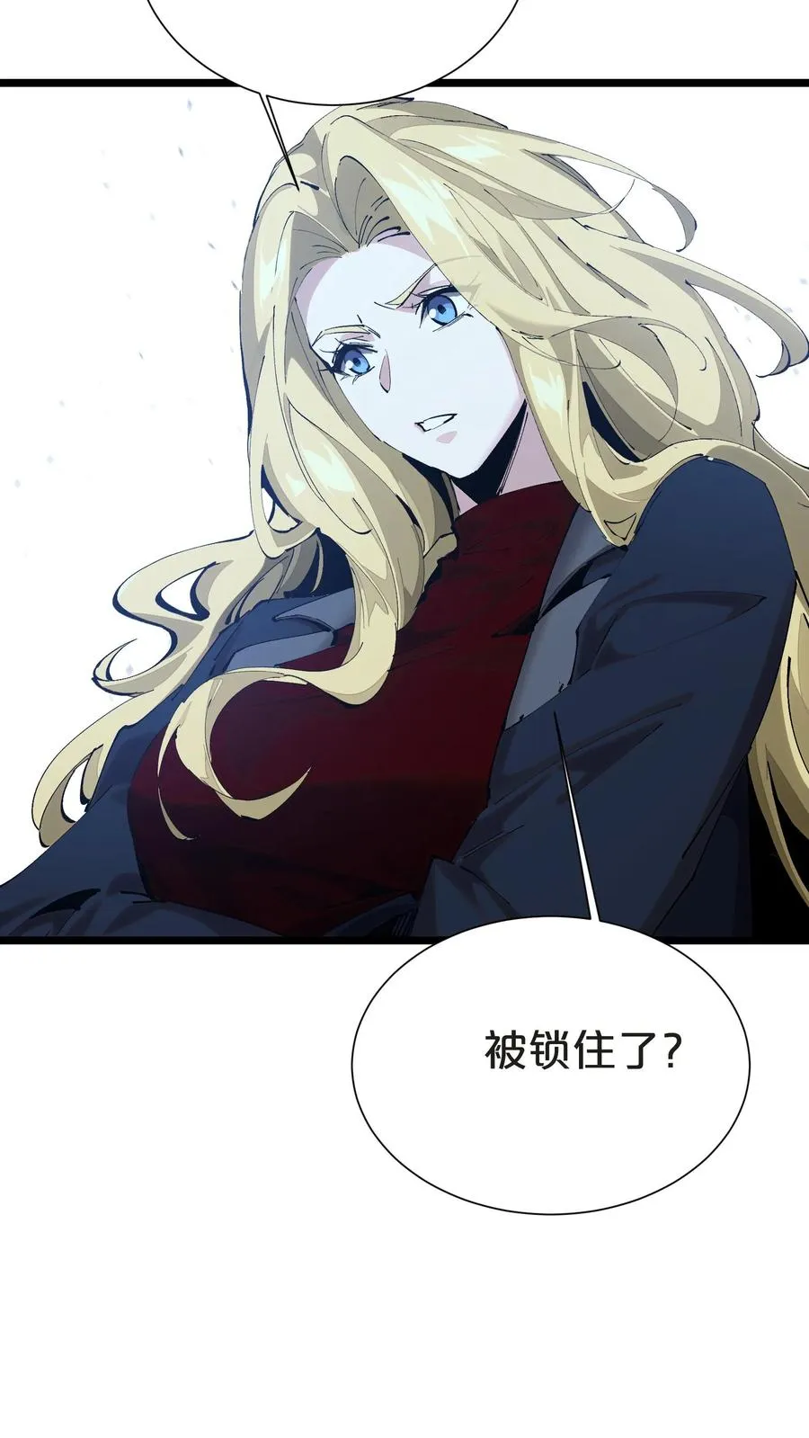 第161话 精神世界 第53页