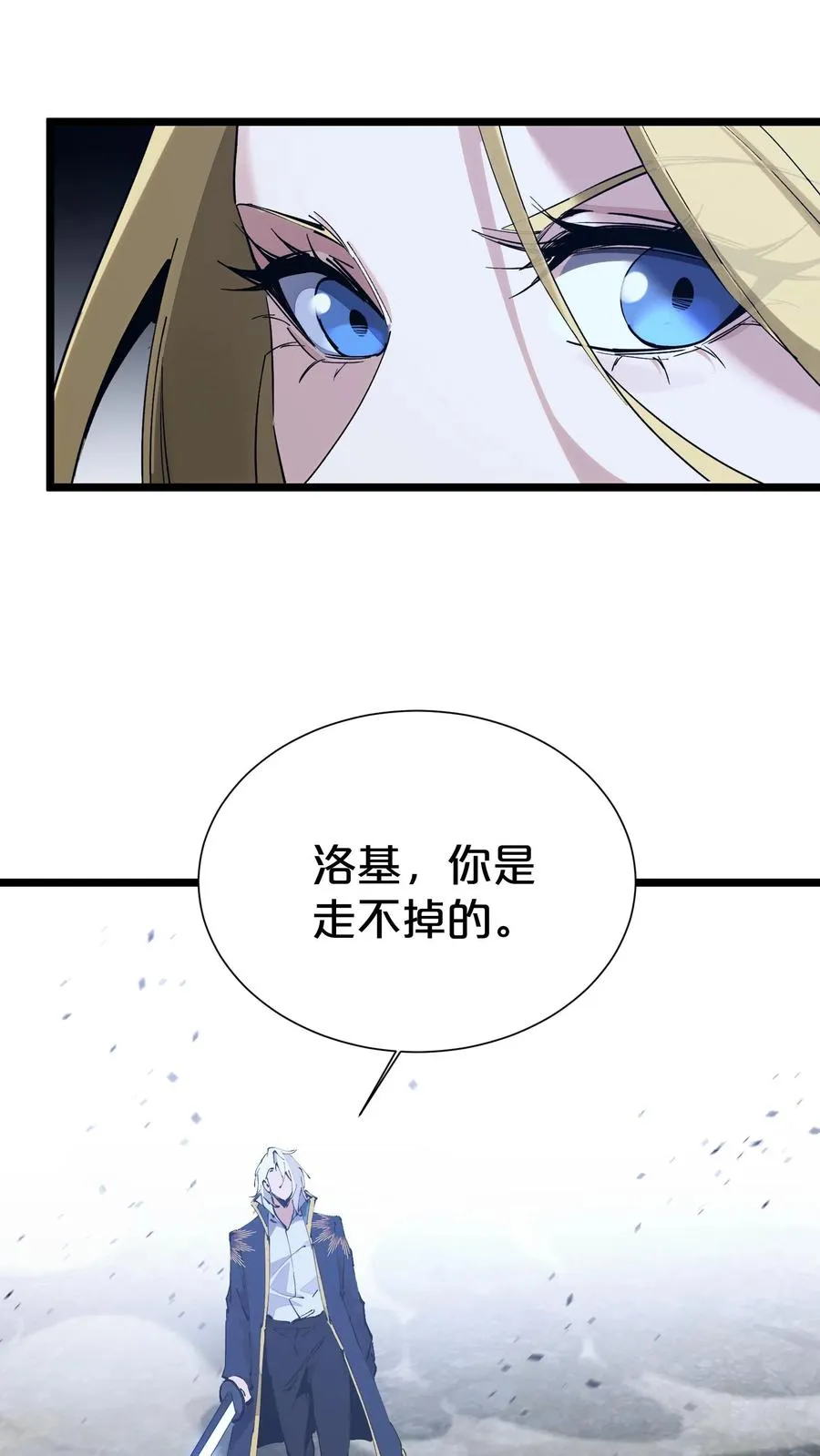 第161话 精神世界 第54页