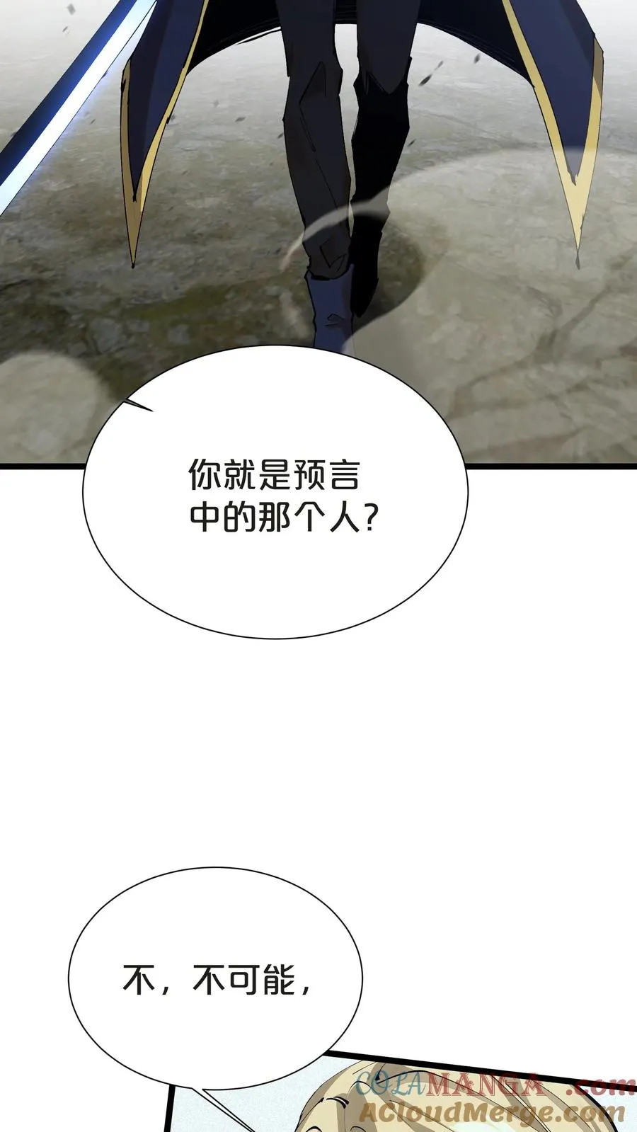 第161话 精神世界 第58页