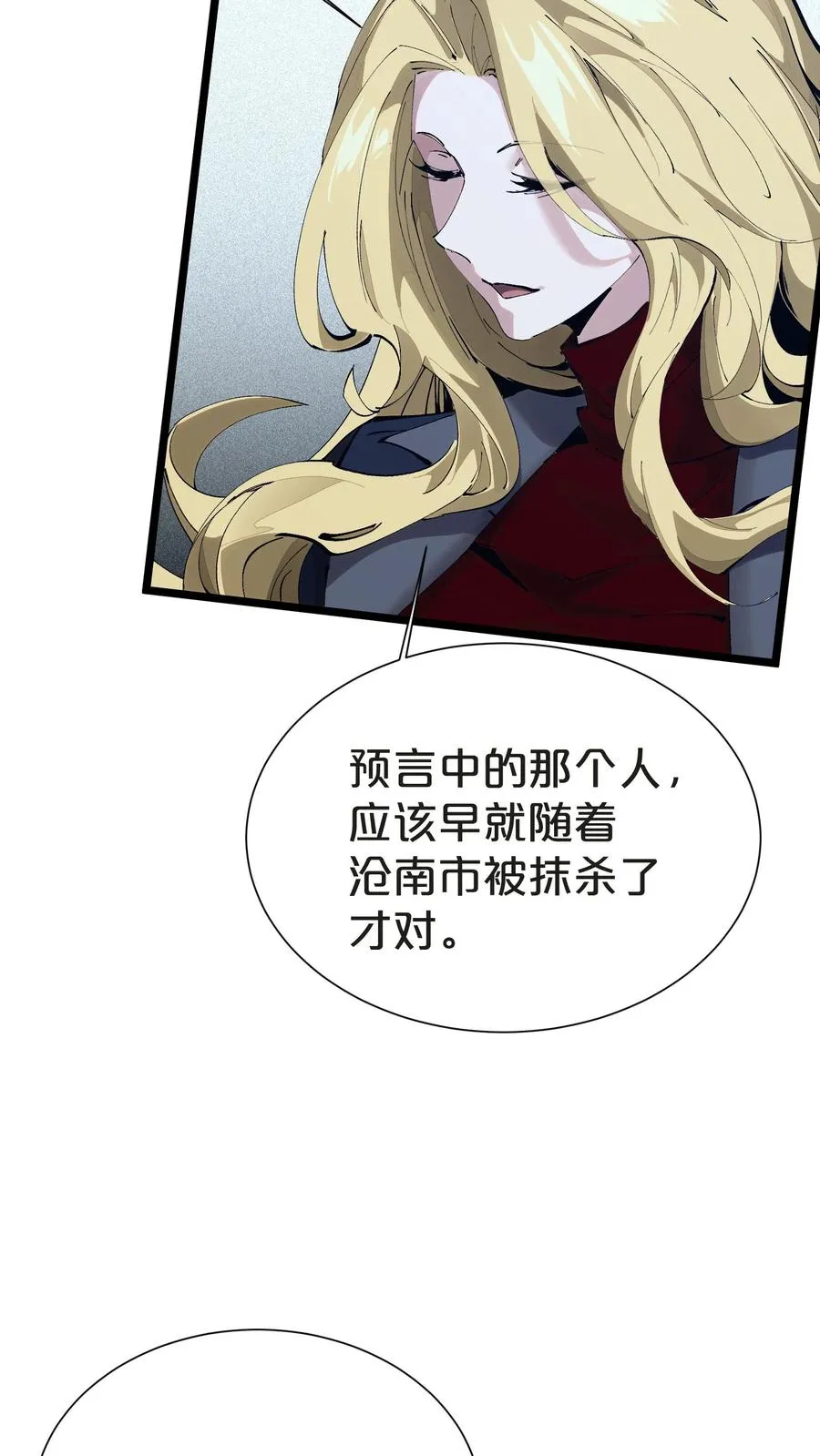 第161话 精神世界 第59页