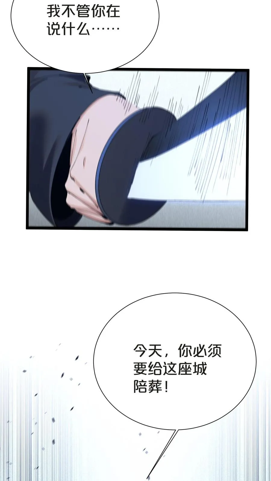 第161话 精神世界 第60页