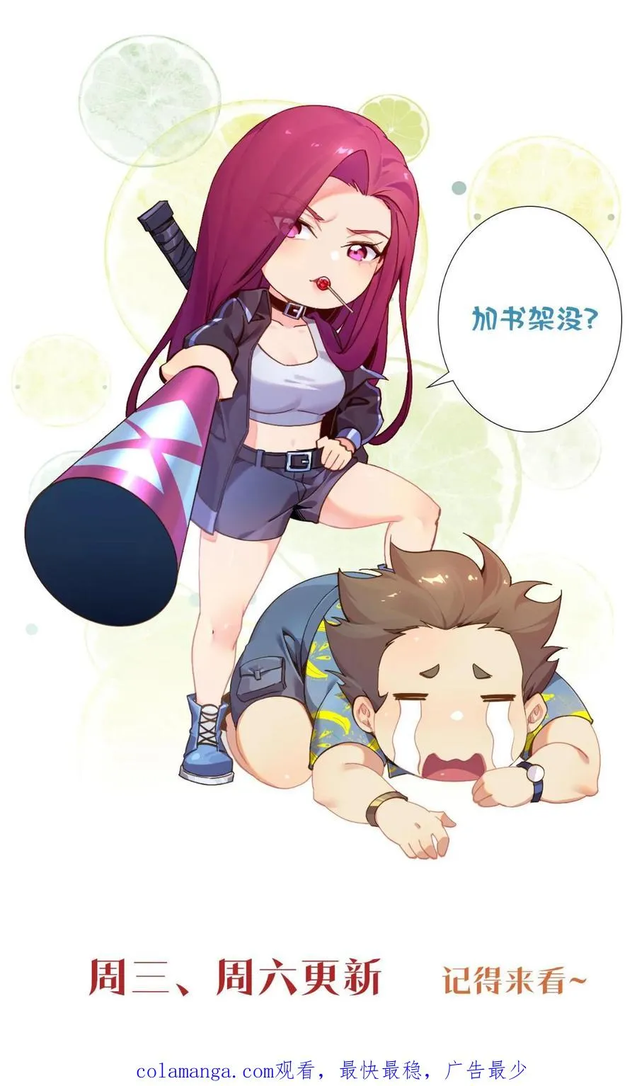 第161话 精神世界 第62页