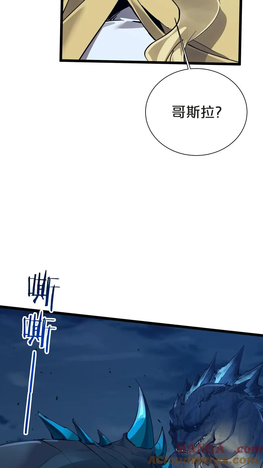 第162话 等他们回来 第4页
