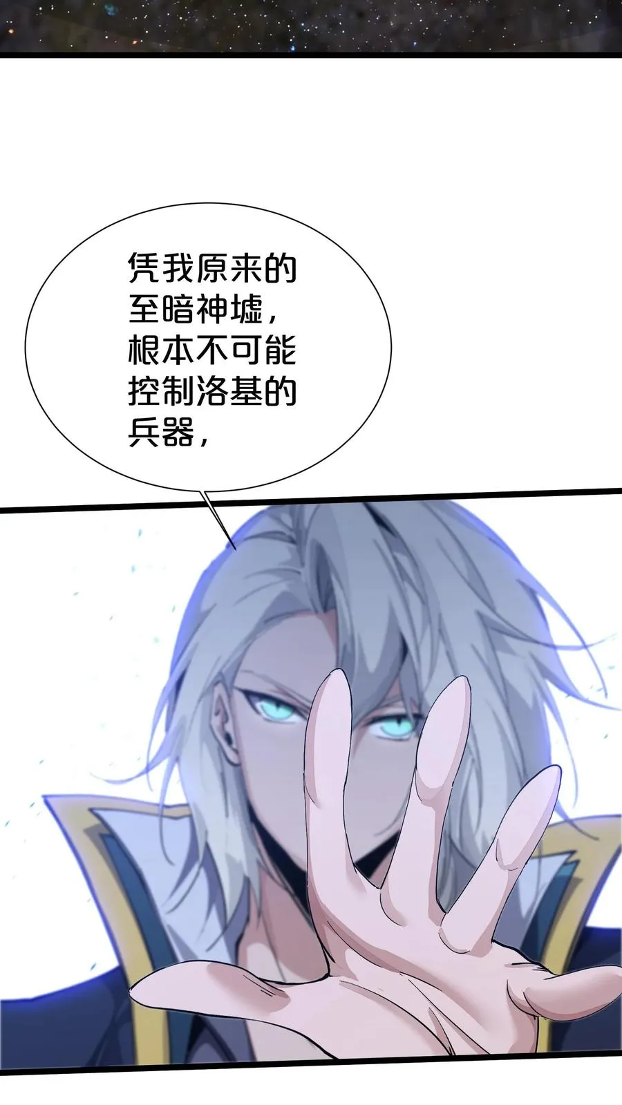 第162话 等他们回来 第23页