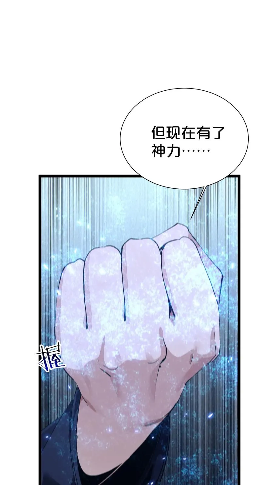 第162话 等他们回来 第24页