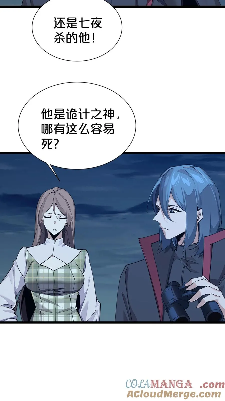 第162话 等他们回来 第37页