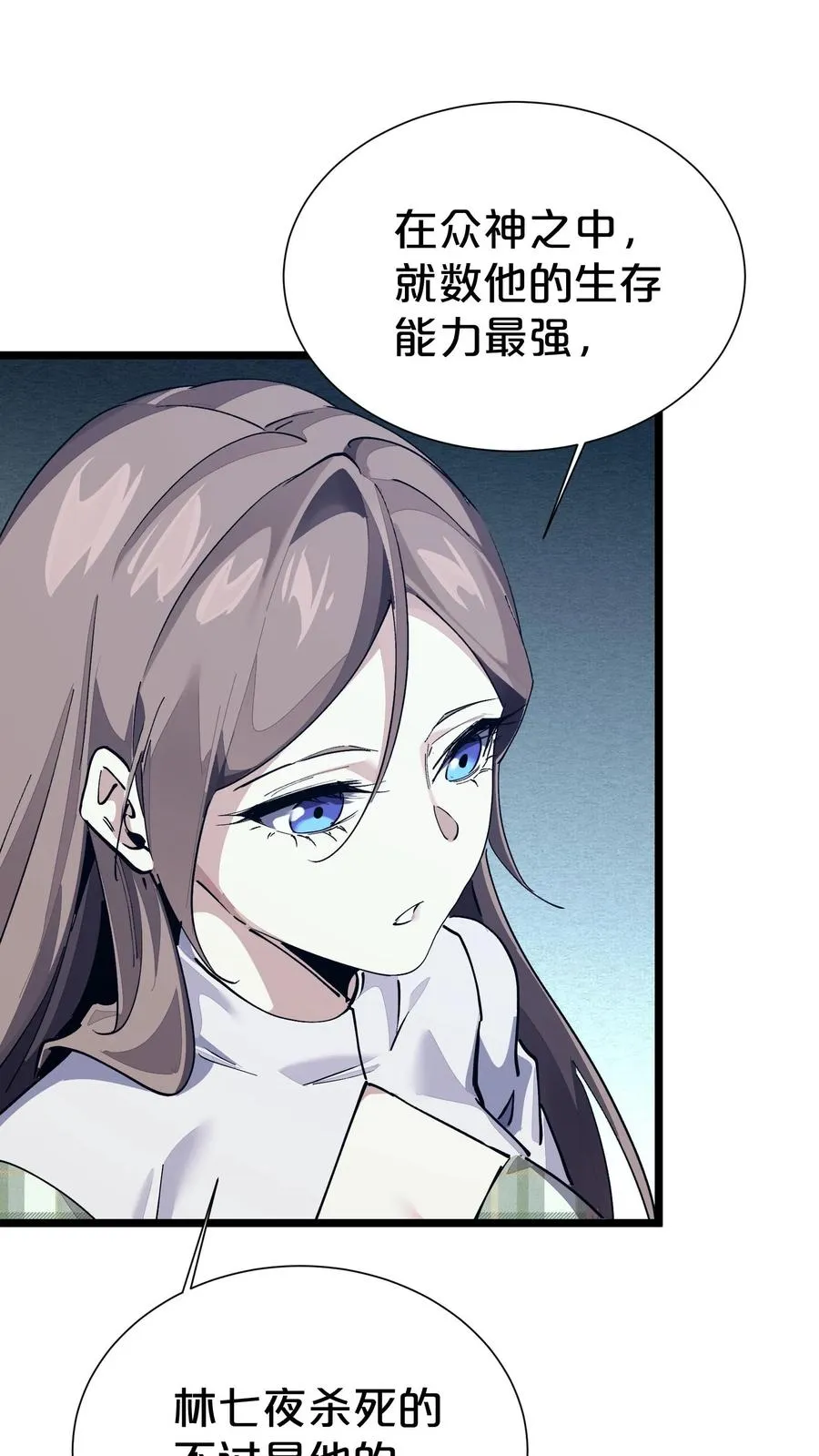 第162话 等他们回来 第38页