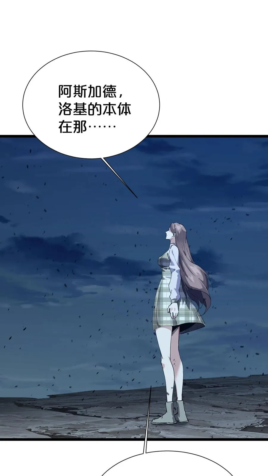 第162话 等他们回来 第41页
