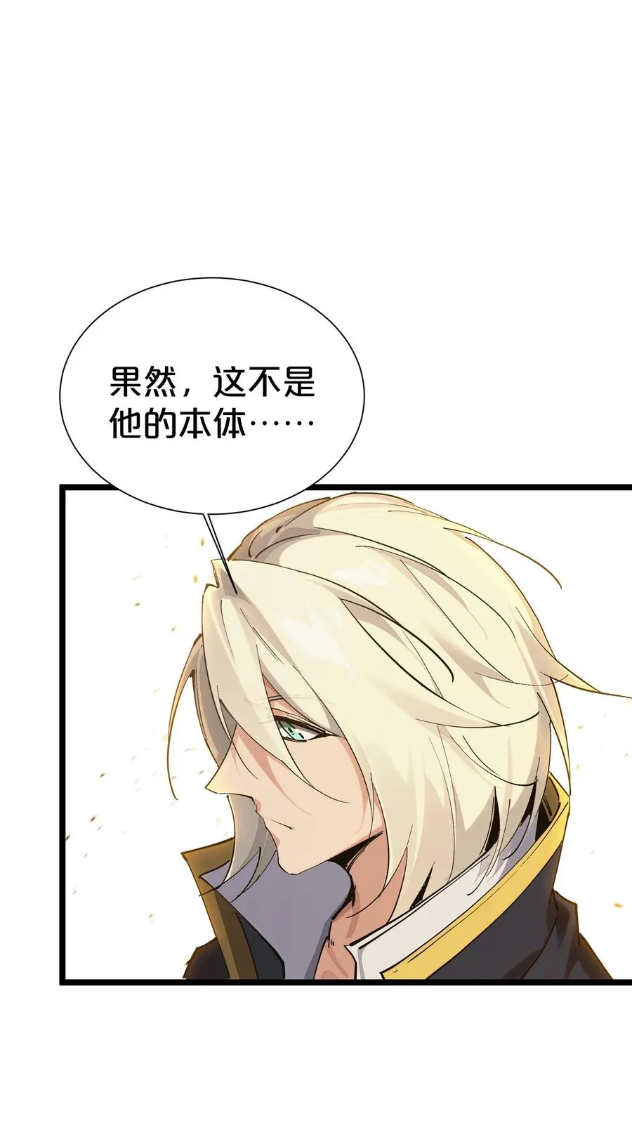 第162话 等他们回来 第44页