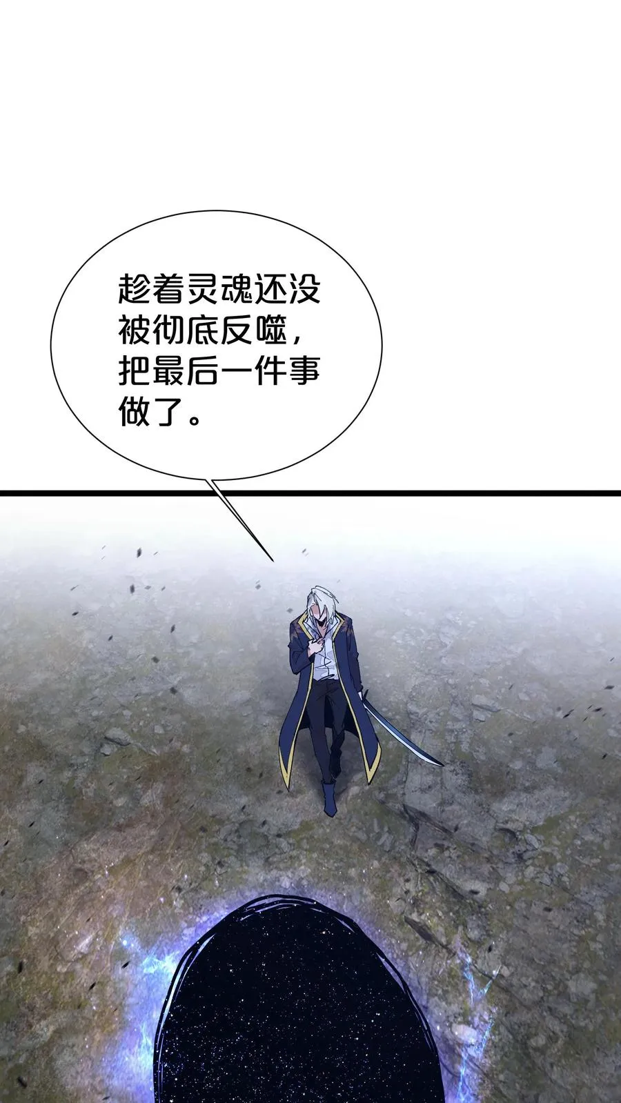 第162话 等他们回来 第47页