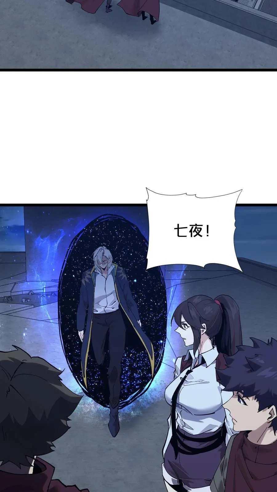 第162话 等他们回来 第50页