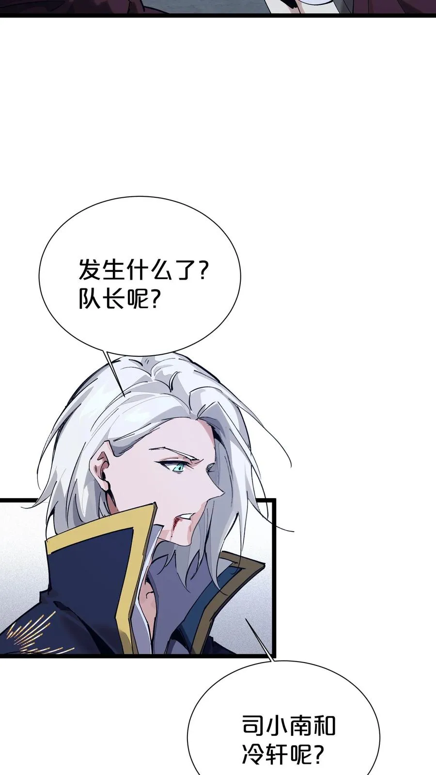 第162话 等他们回来 第51页