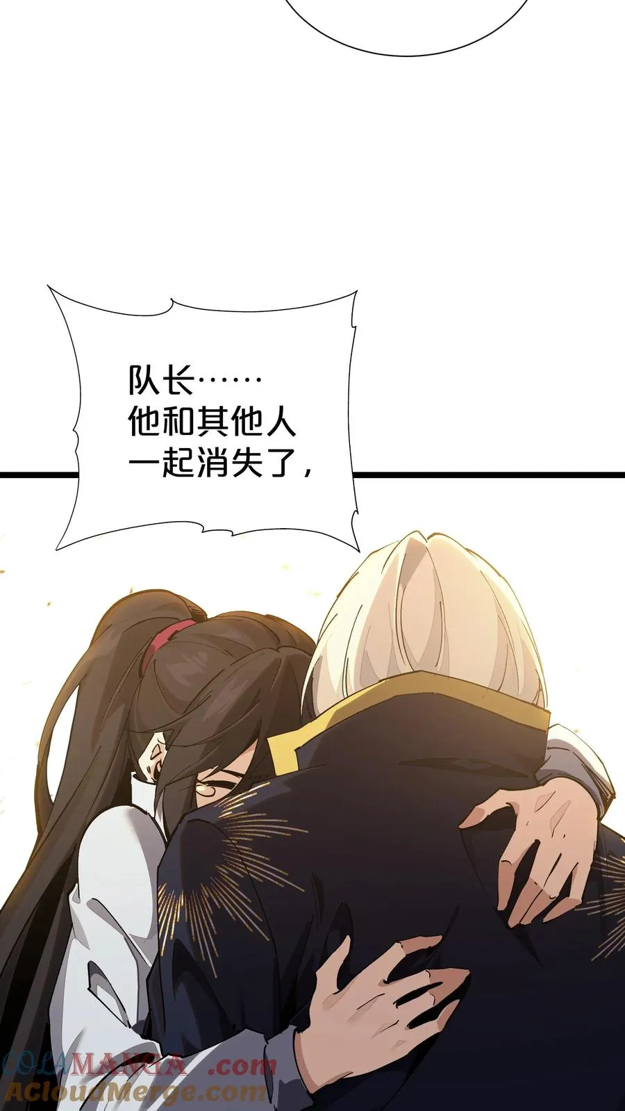 第162话 等他们回来 第52页