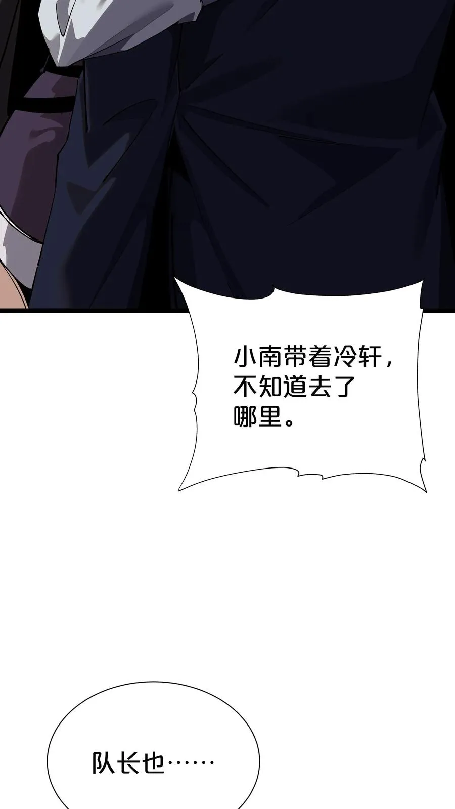 第162话 等他们回来 第53页
