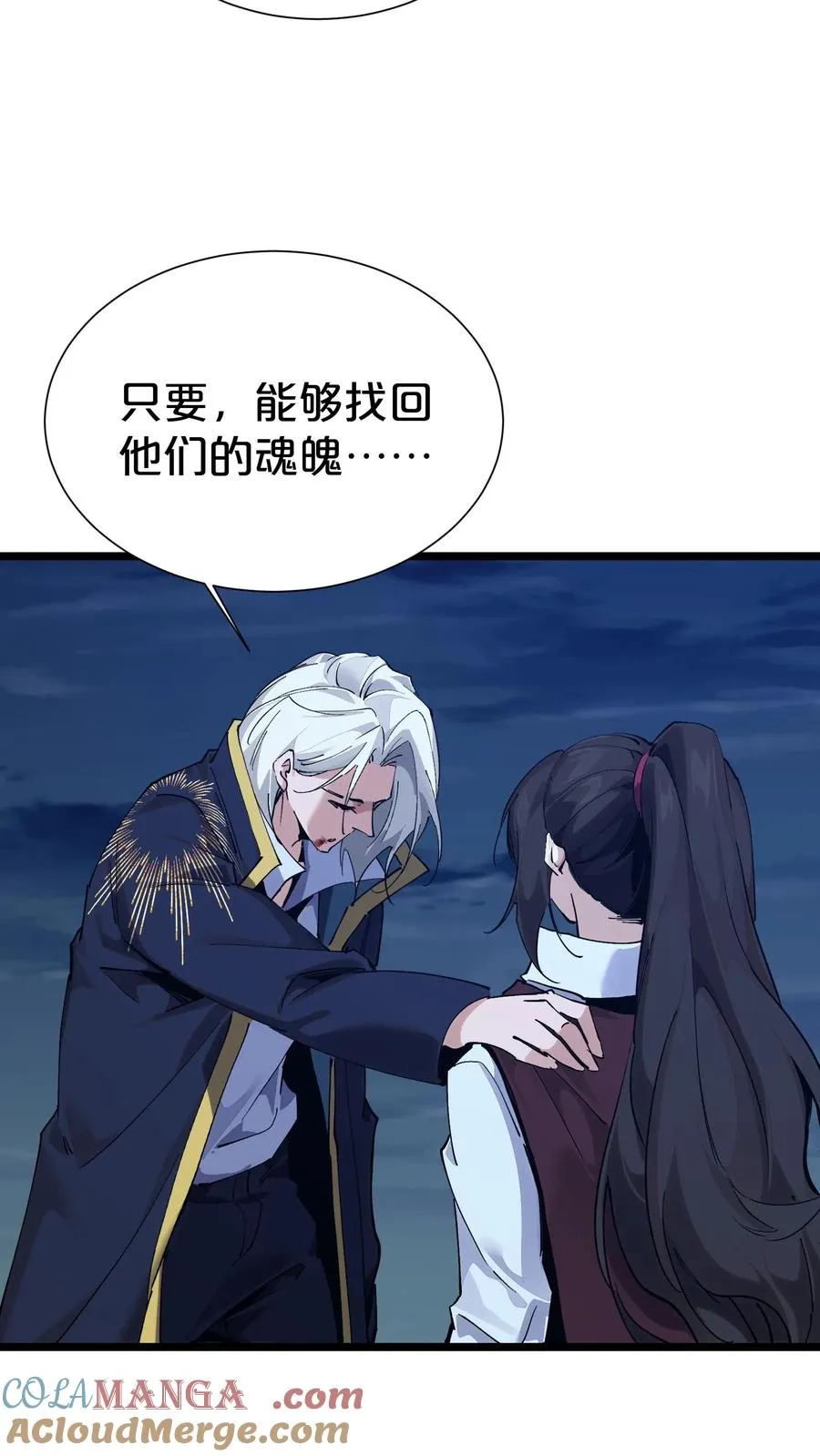 第162话 等他们回来 第58页