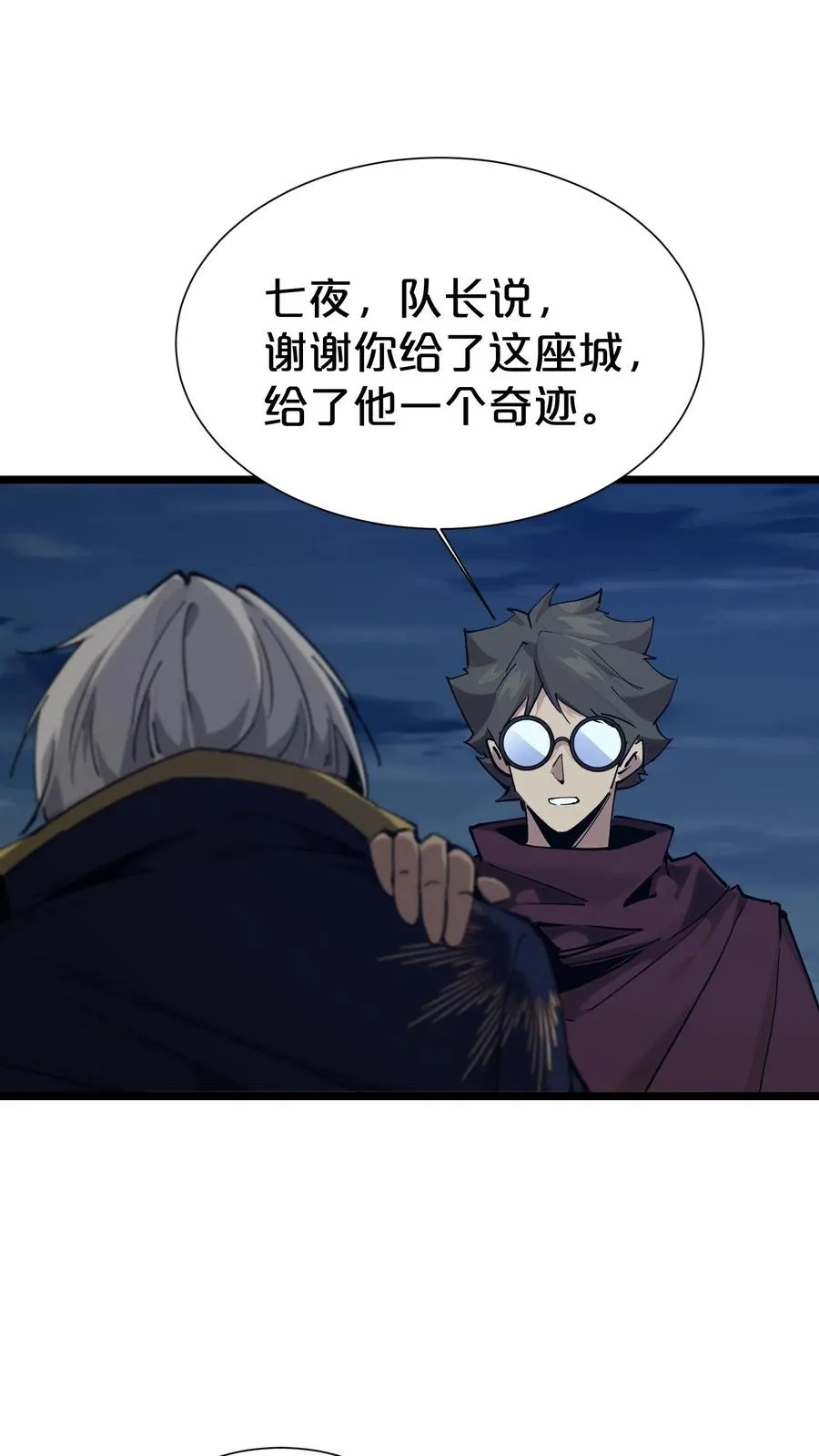 第162话 等他们回来 第59页