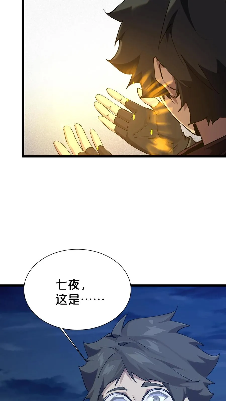 第162话 等他们回来 第62页