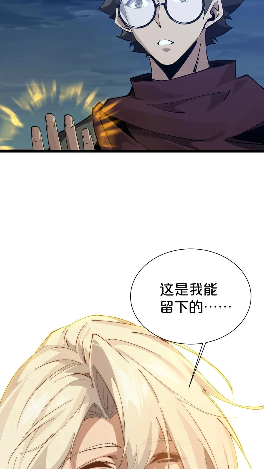 第162话 等他们回来 第63页