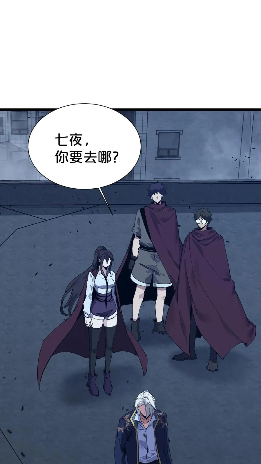 第163话 我该醒了 第2页