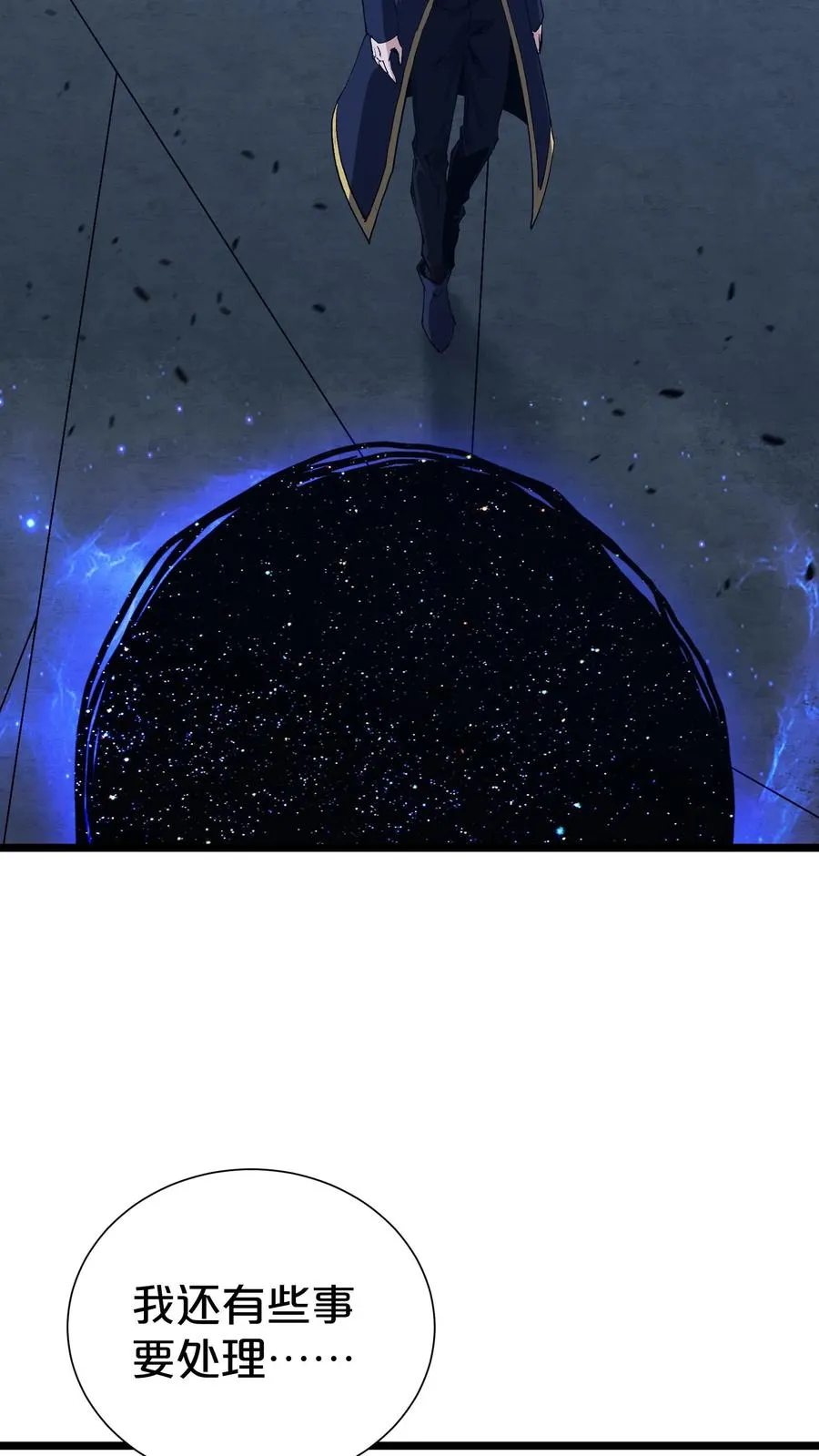 第163话 我该醒了 第3页