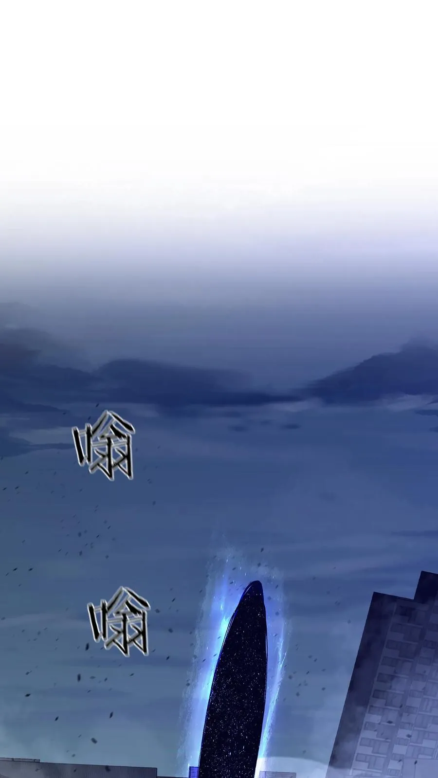 第163话 我该醒了 第6页