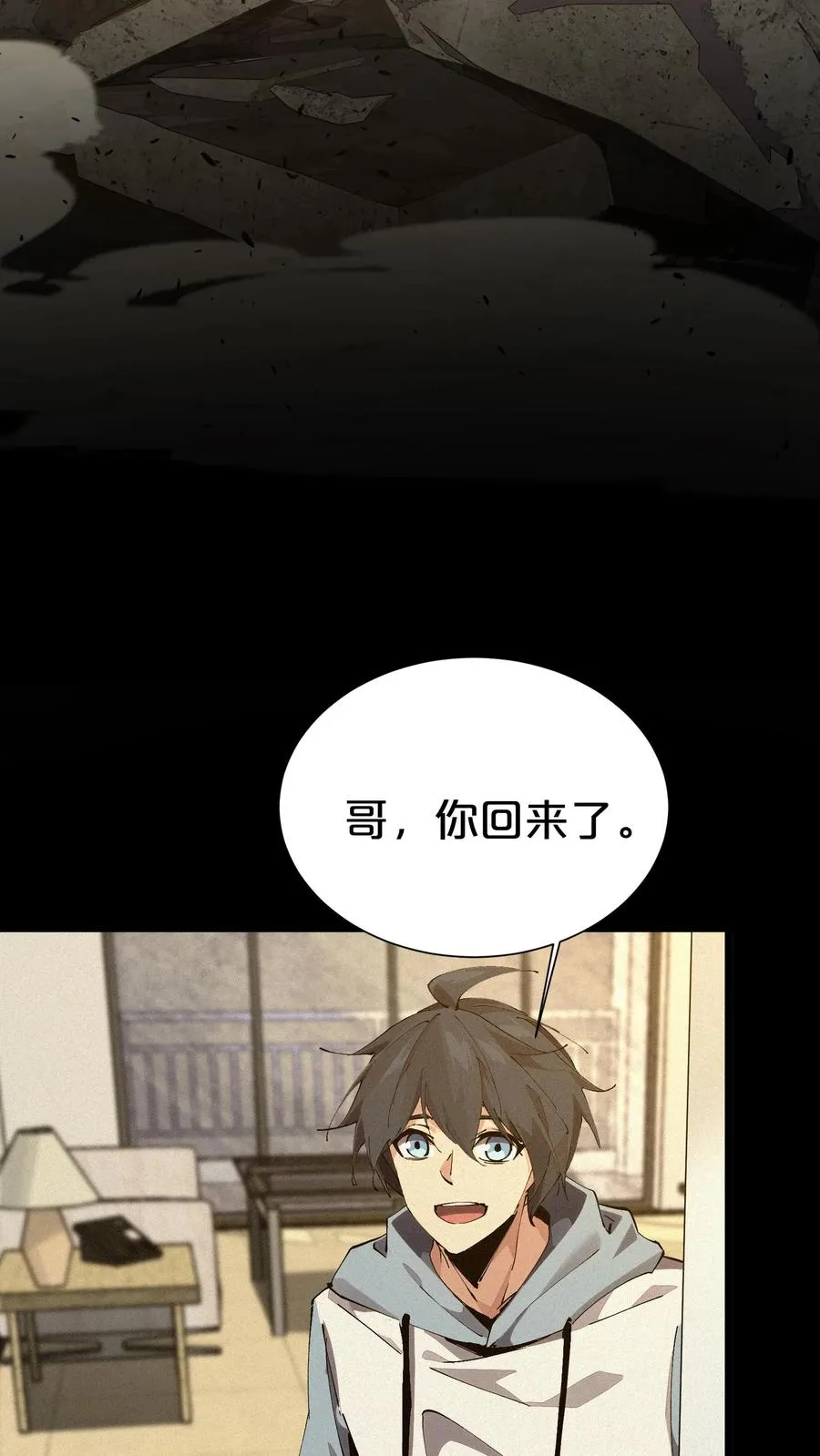 第163话 我该醒了 第11页