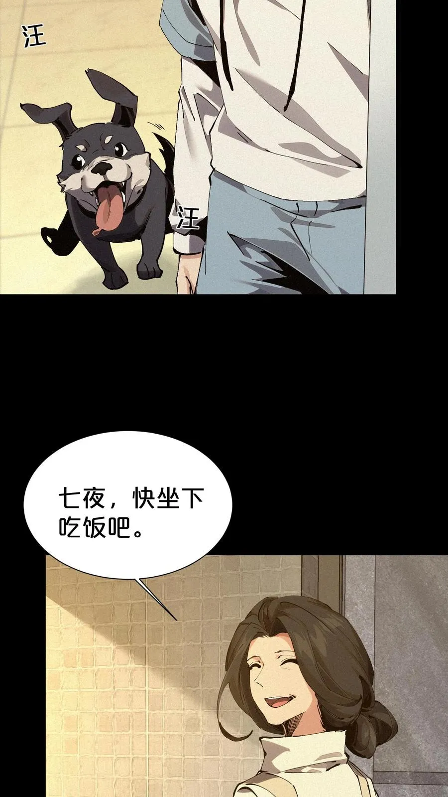 第163话 我该醒了 第12页