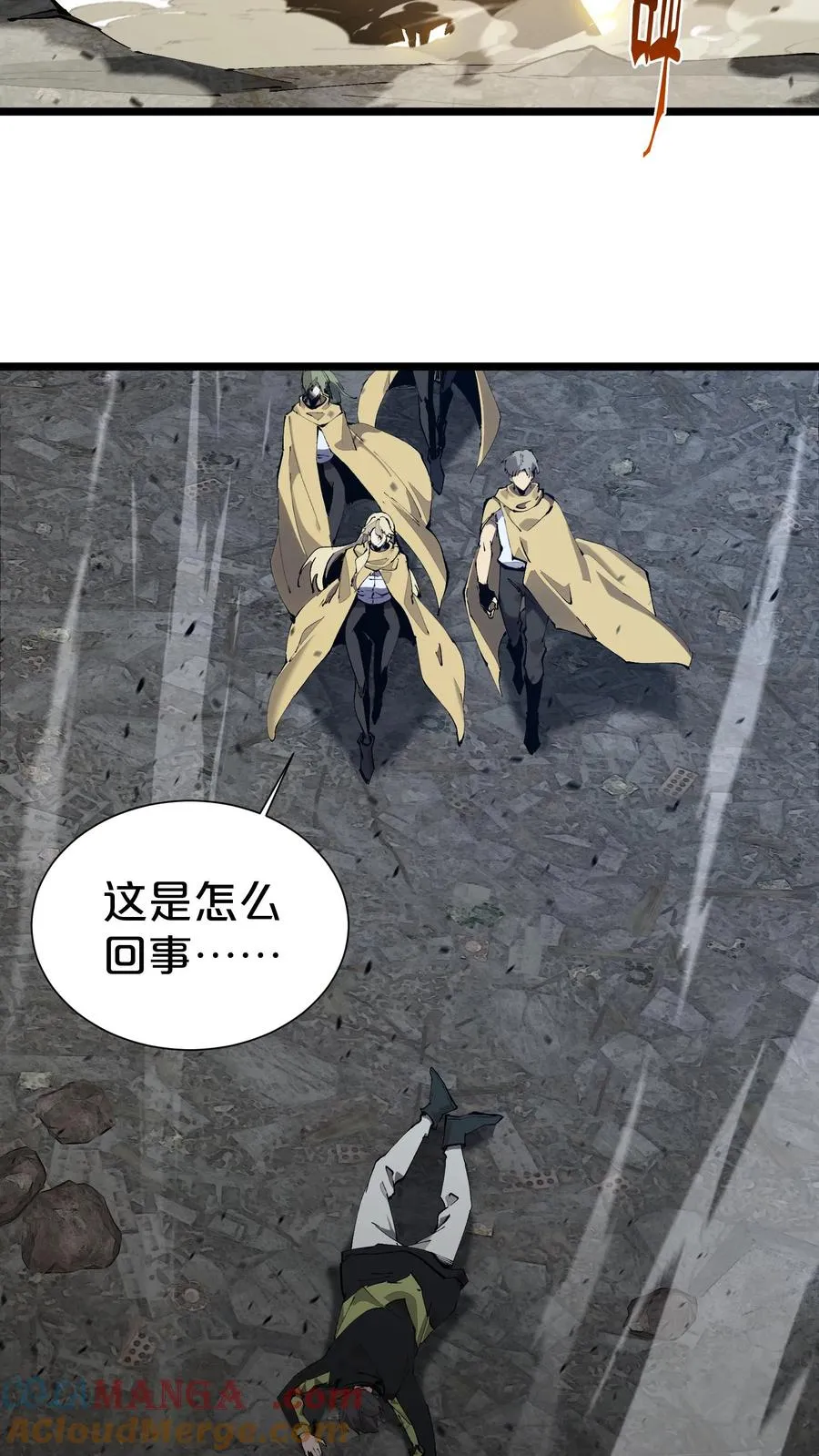 第163话 我该醒了 第16页