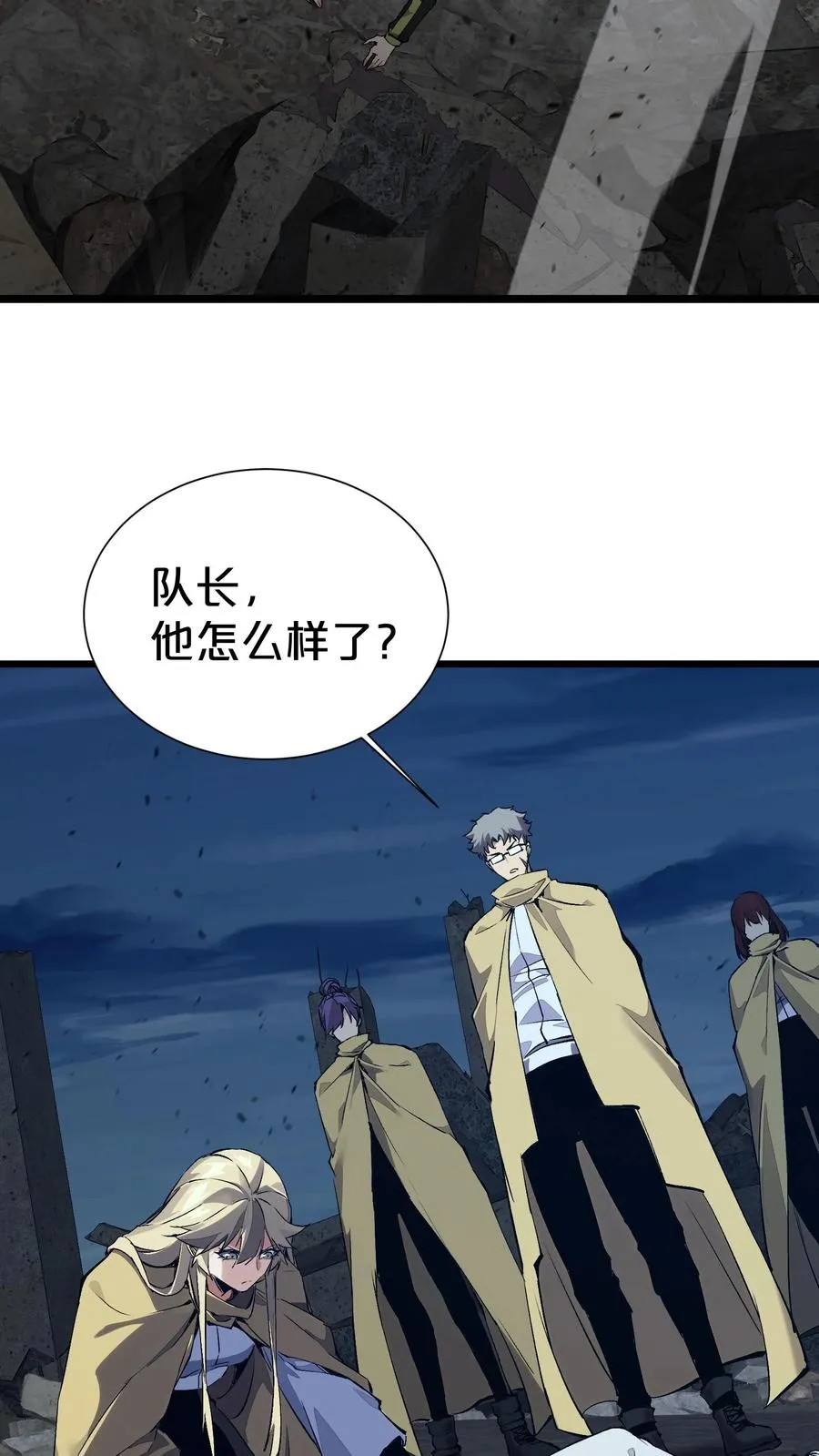 第163话 我该醒了 第17页