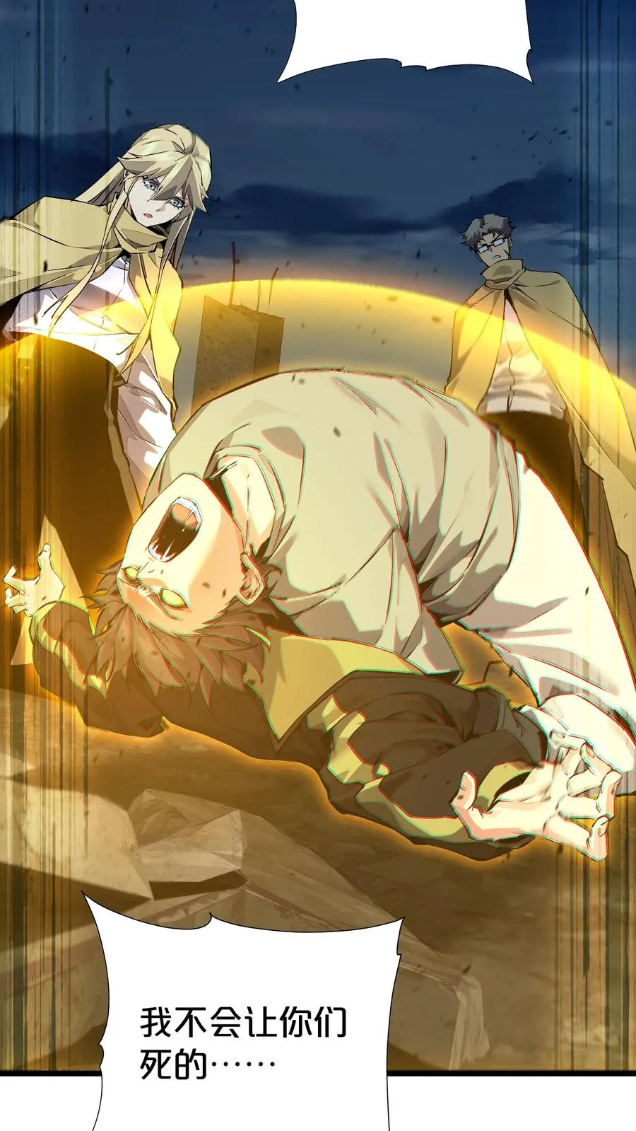 第163话 我该醒了 第23页