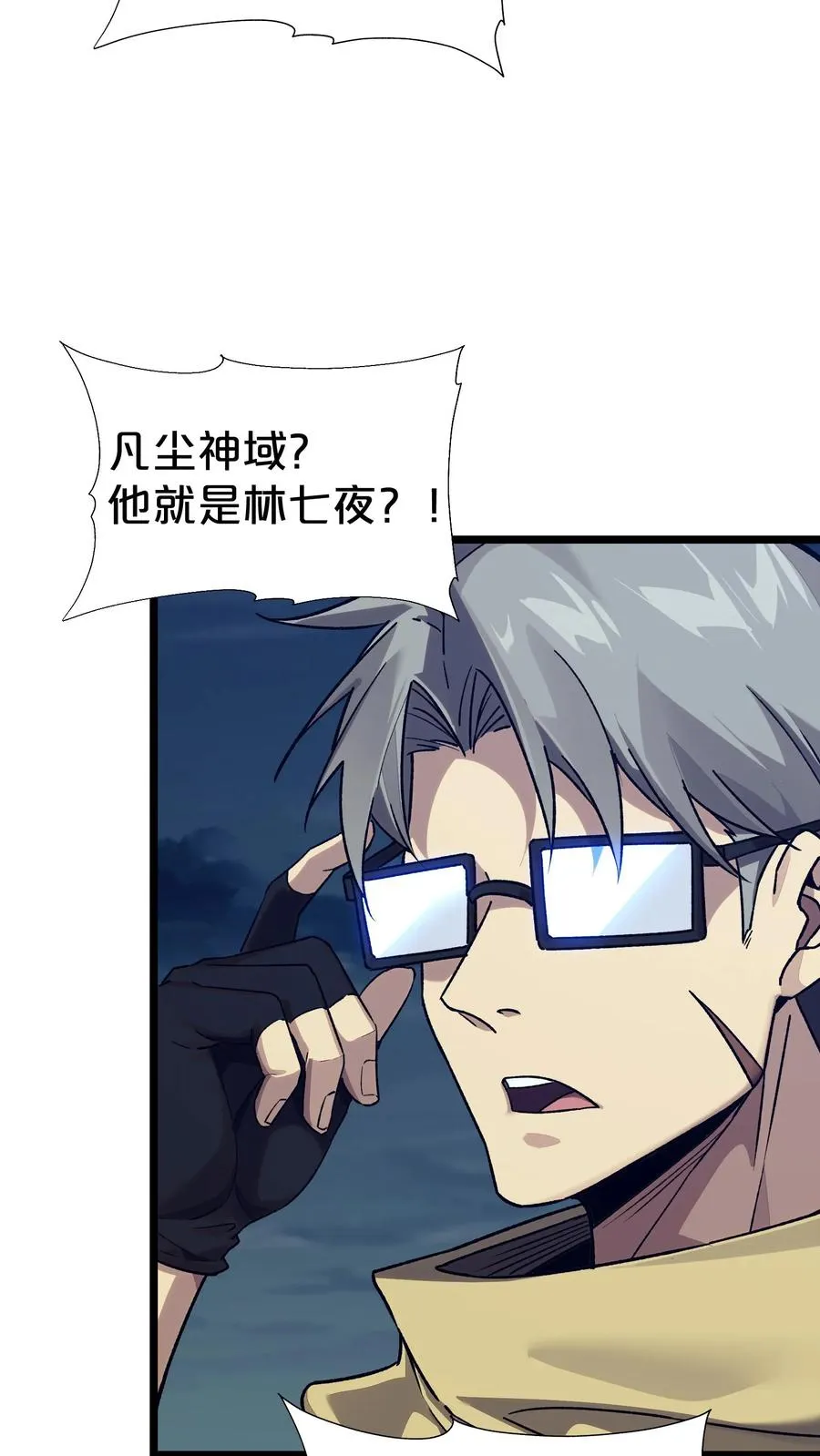 第163话 我该醒了 第24页