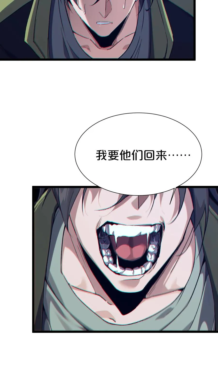第163话 我该醒了 第27页