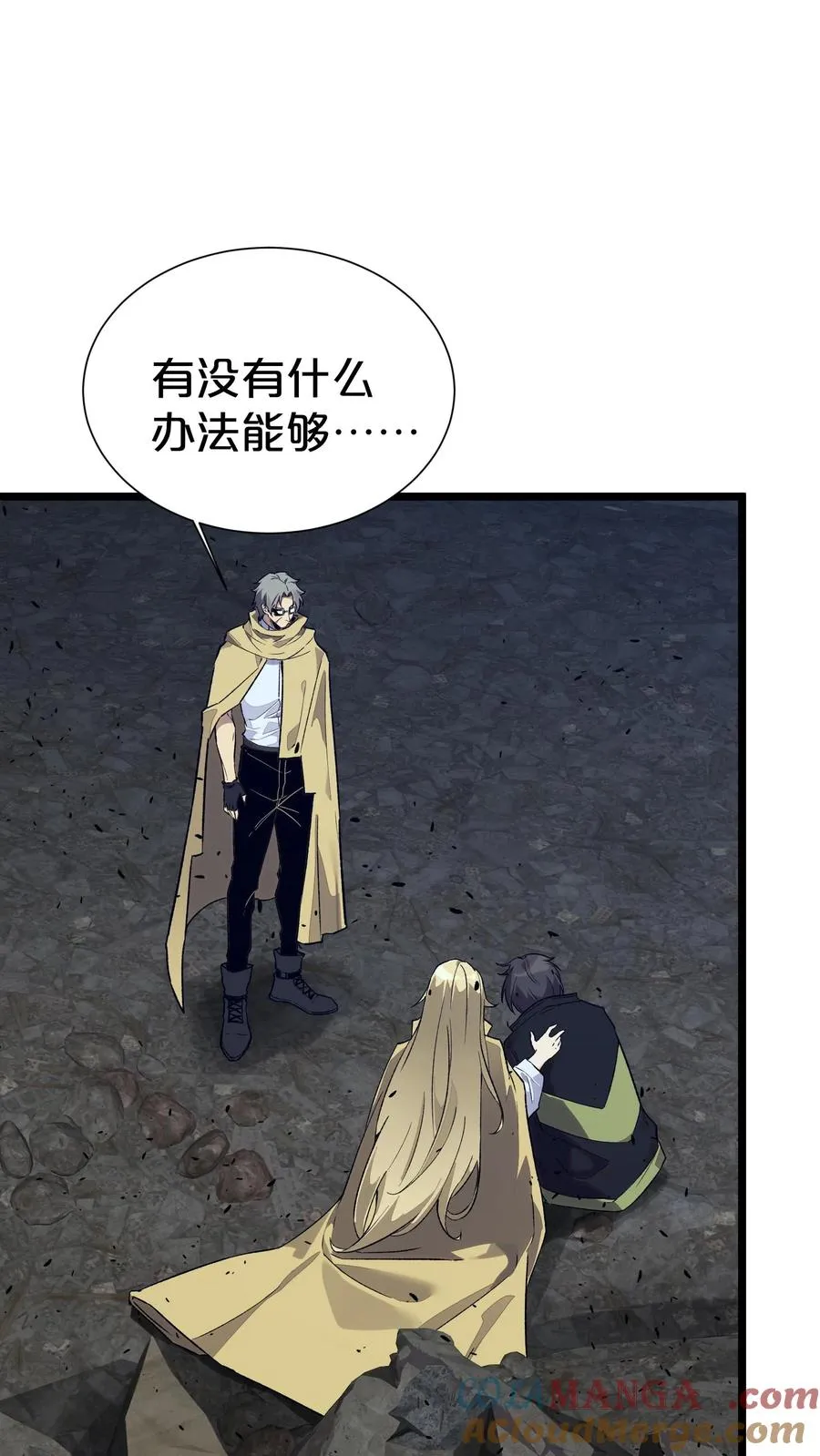 第163话 我该醒了 第28页