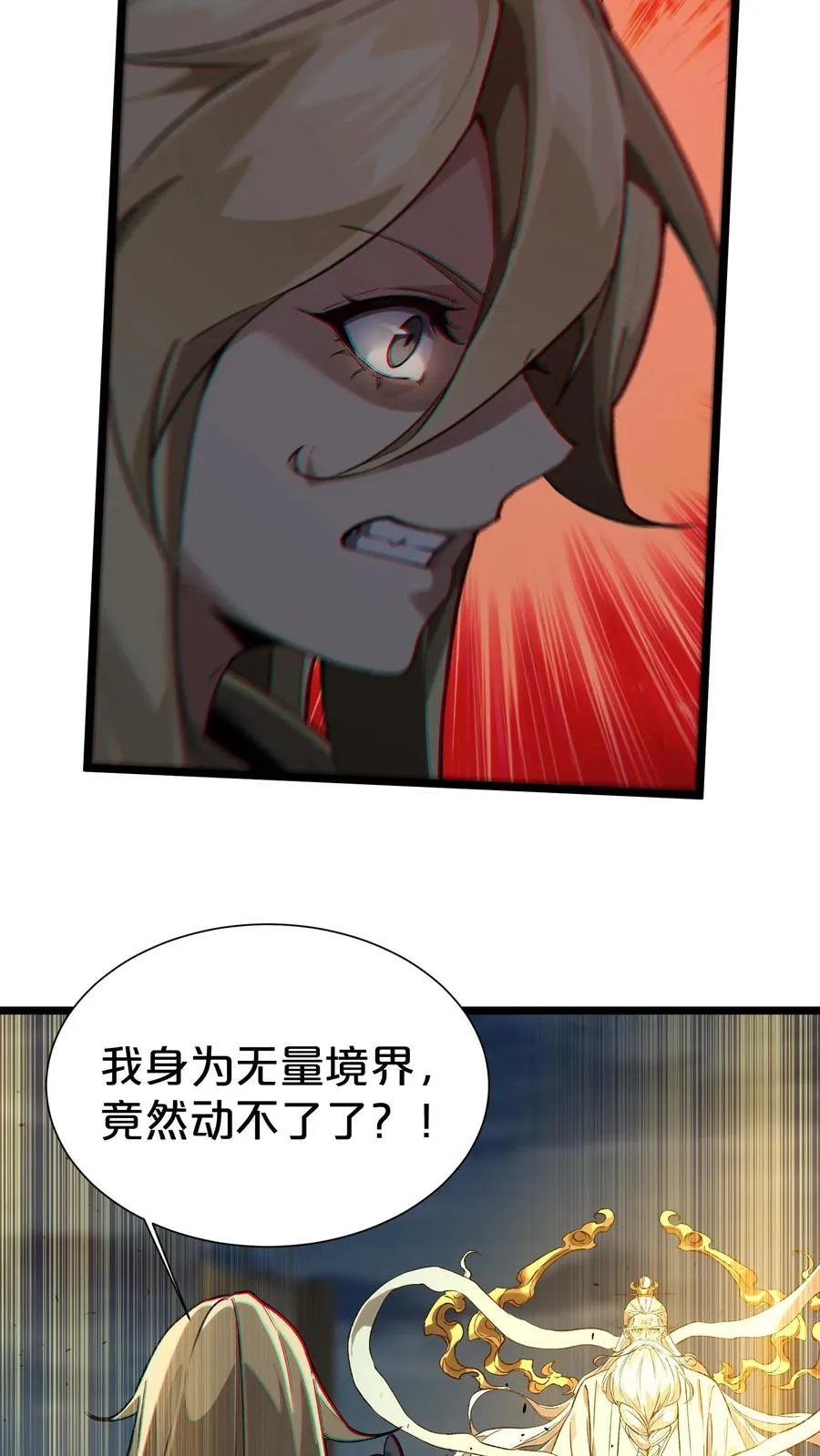 第163话 我该醒了 第30页