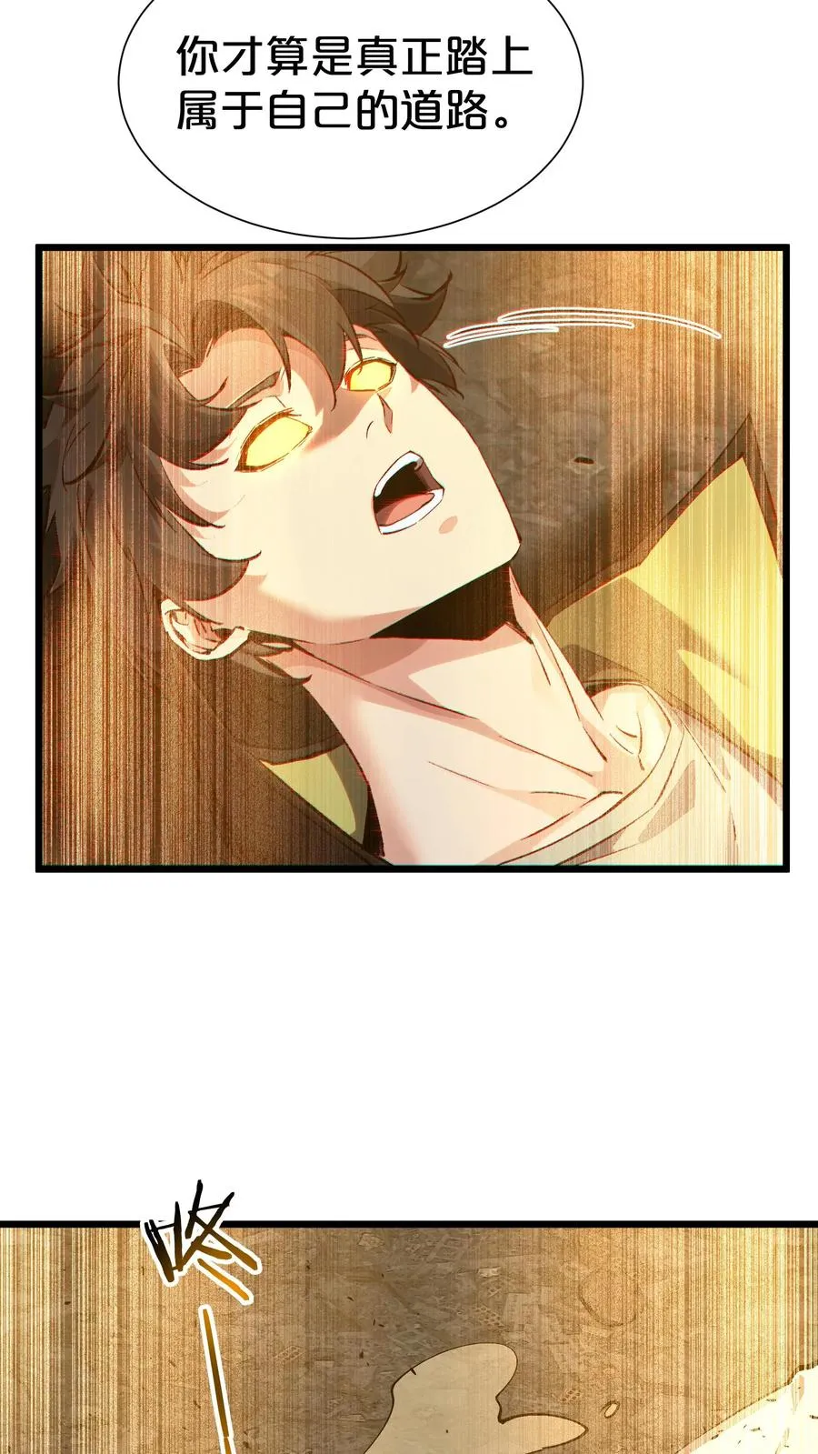 第163话 我该醒了 第33页